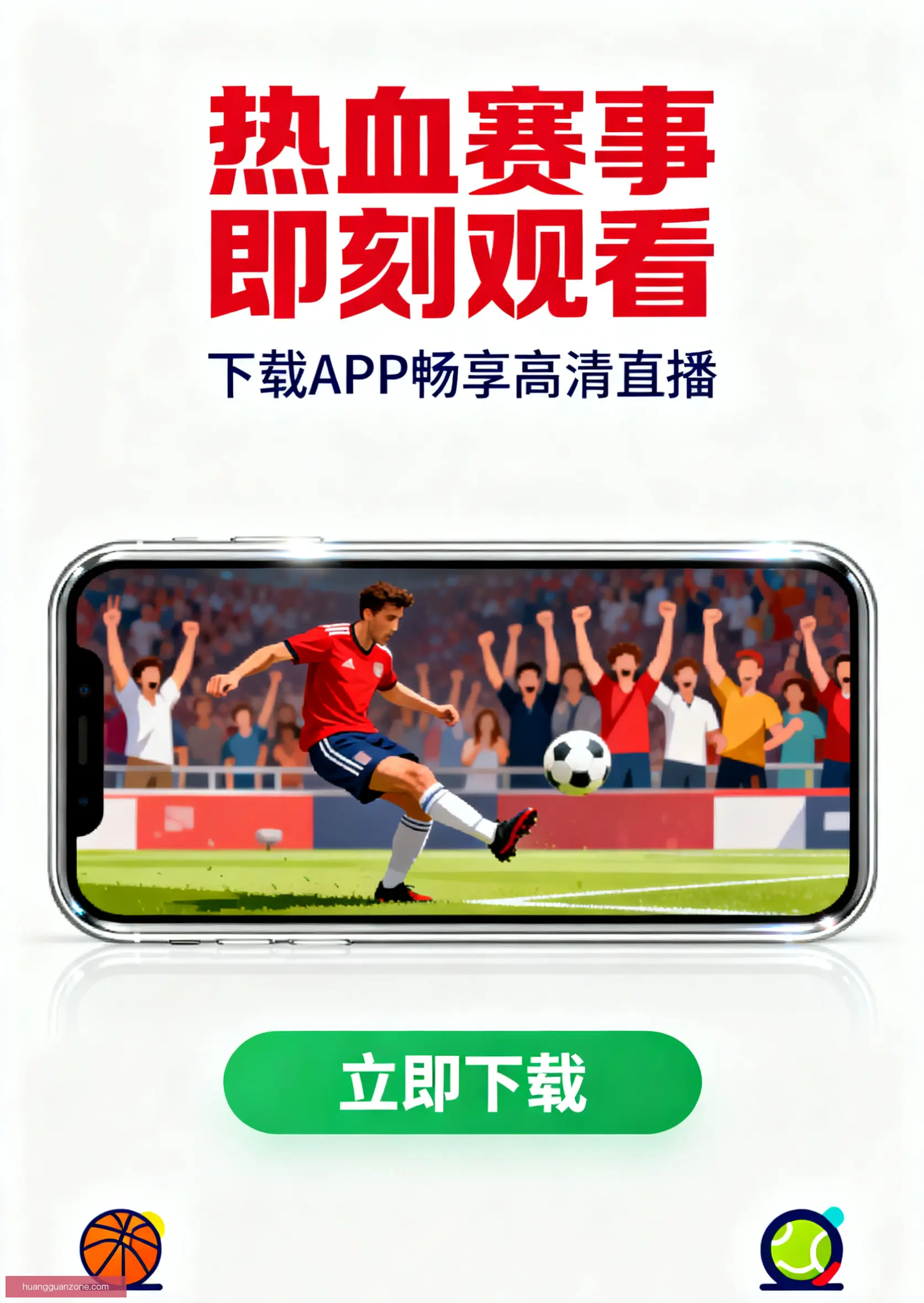 APP下载入口中心